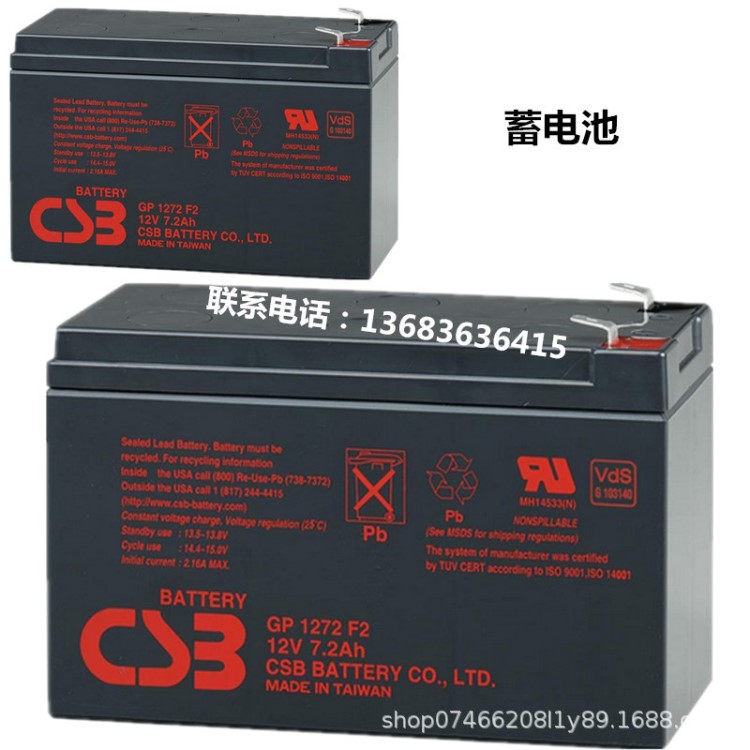 CSB铅酸蓄电池UPS123607 F2 12V7AH 360W CSB BATTERY UPS电瓶