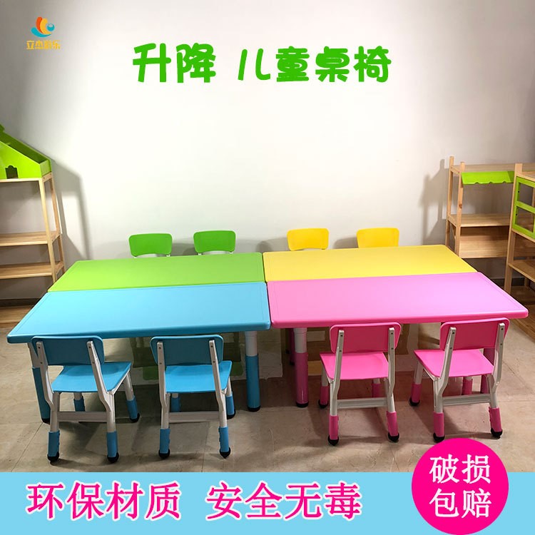 批發(fā)幼兒園升降桌椅 兒童塑料加厚學(xué)習(xí)課桌環(huán)保游戲桌長方六人桌