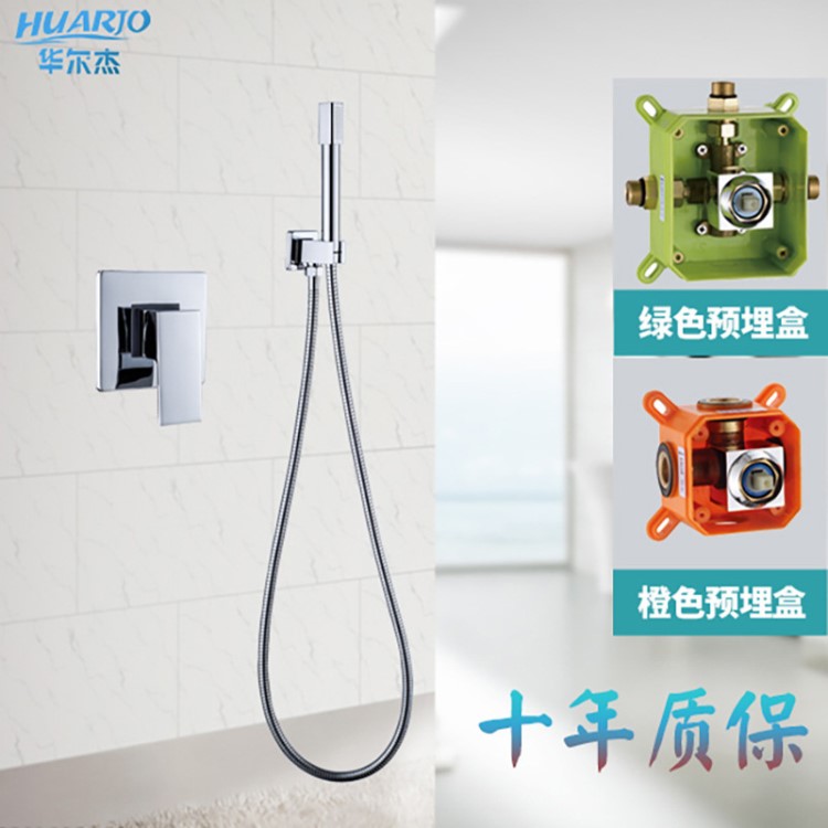 華爾杰 全銅暗裝淋浴花灑入墻式淋浴龍頭套裝 單功能預(yù)埋盒 H807