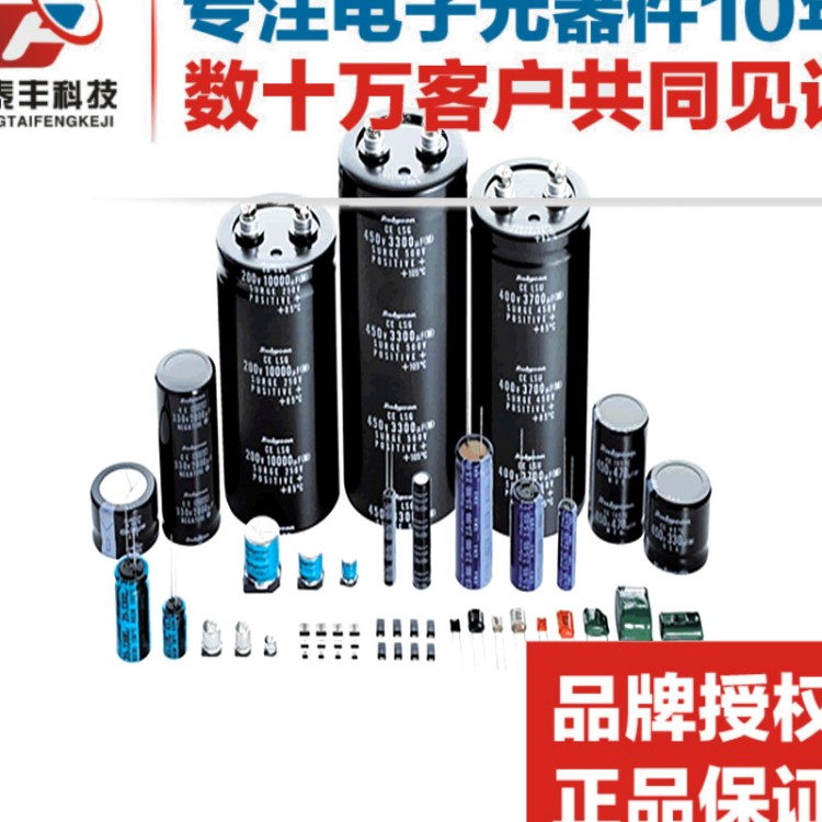 【廠家直銷】紅寶石電容 180UF 250V 原裝 全體積鋁電解