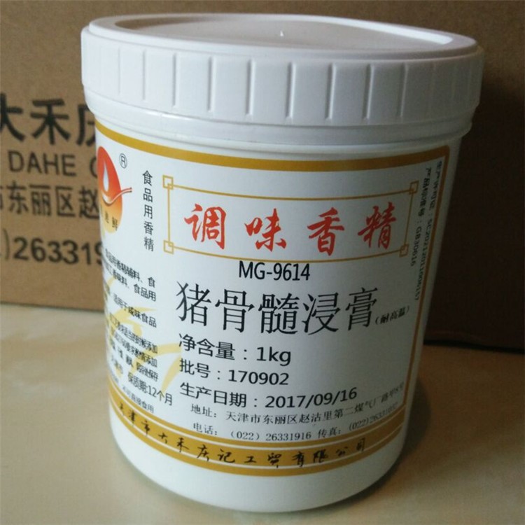 美迪鮮豬骨髓浸膏 咸味食品調(diào)味香精 腌制肉制品 食品添加劑