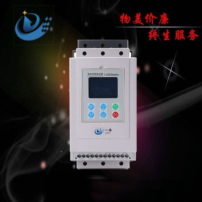 廠家直銷55KW攪拌機(jī)專用固態(tài)380V智能旁路軟啟動(dòng)器可訂做