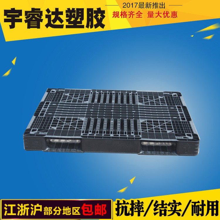 江蘇昆山太倉塑料托盤 網(wǎng)格田子進(jìn)出口塑料棧板1300*1100