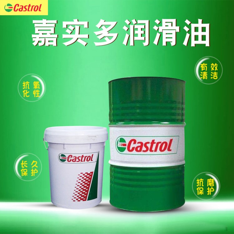 嘉實多Castrol全合成壓縮機油 AIRCOL SN68 SN100 壓縮機潤滑油