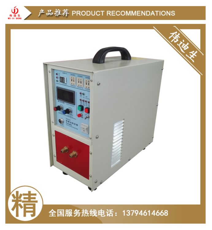 供應固態高頻加熱機，金屬熱處理高頻機設備，配件熱處理設備廠家