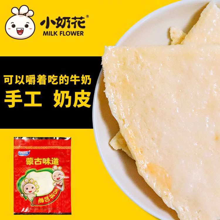 內(nèi)蒙古特產(chǎn)奶皮子 傳統(tǒng)手工奶皮 鮮牛奶制作奶酪 微商125g/片