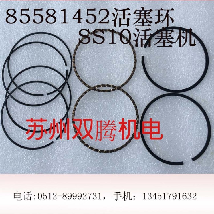 SS10C10英格索蘭空壓機活塞機配件85581452活塞環組件現貨