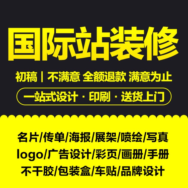 1688國(guó)際站店鋪旺鋪首頁(yè)裝修詳情設(shè)計(jì)產(chǎn)品主圖海報(bào)定制全套制作