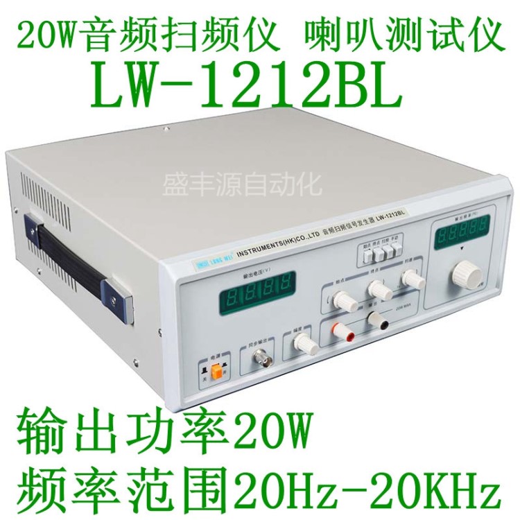 廠家直銷LW音頻掃頻儀聽音機 20W音頻信號發(fā)生器喇叭揚聲器極性儀