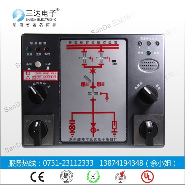 TH100X 開關(guān)柜智能操控裝置 三達(dá)TH100X 智能操控儀