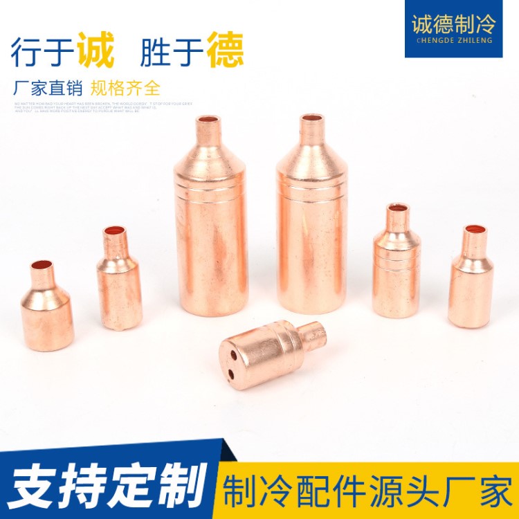 空調制冷配件紫銅分配器分液器 電冰箱分配頭分液頭銅分液器