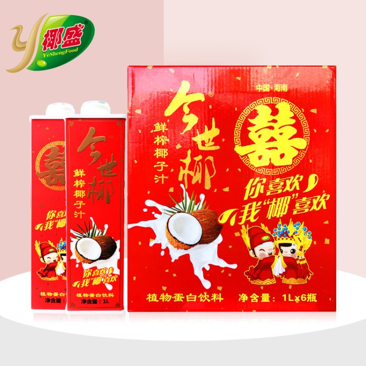 海南特產(chǎn)椰盛鮮榨椰子汁1000ml*6瓶裝 椰奶椰糖婚慶飲品工廠批發(fā)