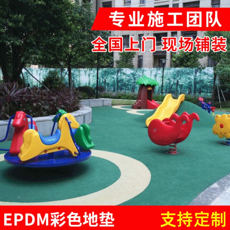 30mmEPDME小孩兒童游樂場橡膠地墊 運動橡膠防滑塑膠地墊地毯
