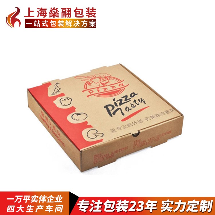 披薩盒 定制 6寸 8寸 9寸 10寸 12寸 14寸 16寸 20寸pizza盒