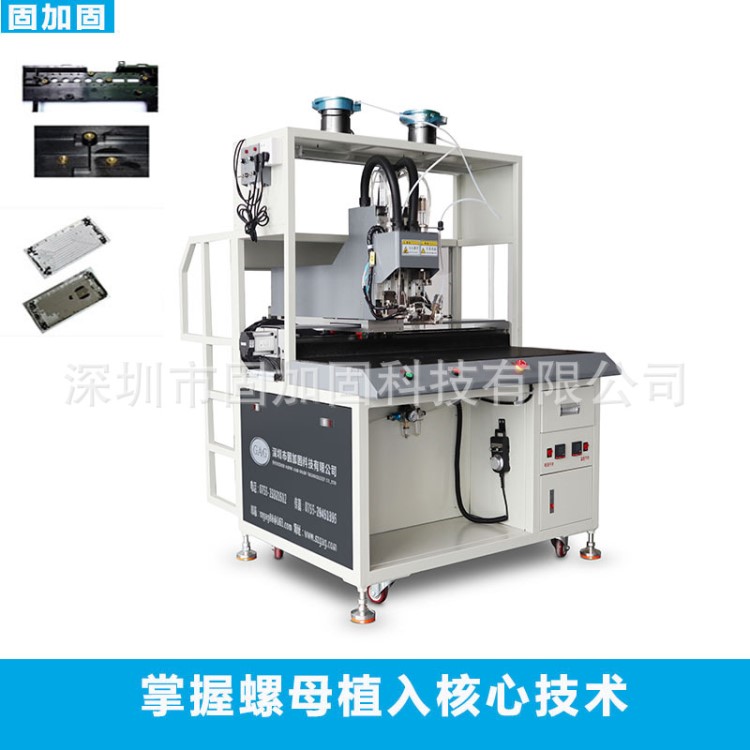 供應筆記本外殼螺母植入機手機外殼螺母植入機 全自動螺母植入機