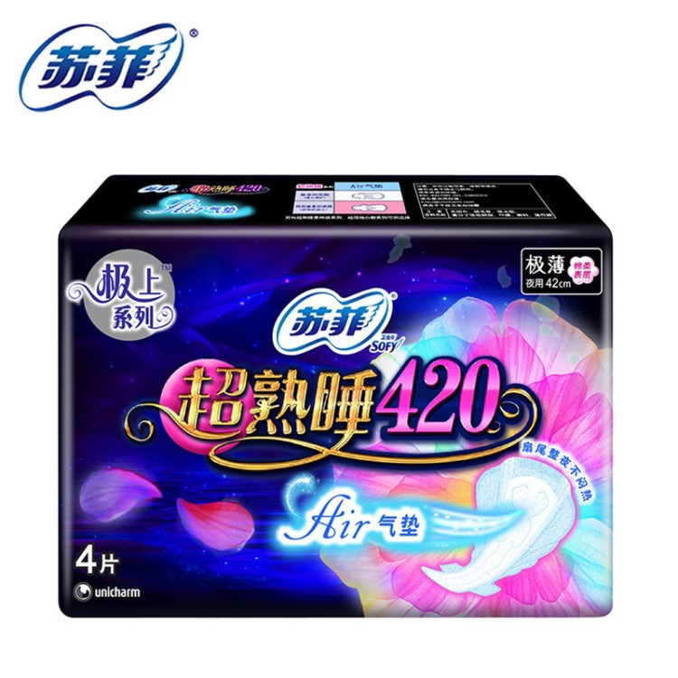 蘇菲超熟睡AIR氣墊420MM夜用衛(wèi)生巾4片*48包/箱 整箱批發(fā)