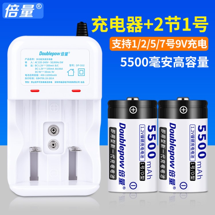 倍量充电电池1号 一号5500毫安D型热水器充电电池1.2V 煤气灶电池