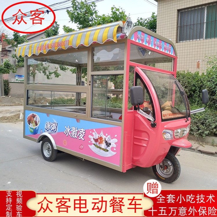 電動(dòng)三輪早餐車廠家定制三輪小吃車新型房車 尺寸 功能可定制