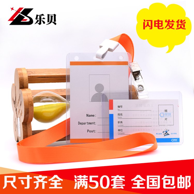 硬卡套硬膠套學生吊牌橫豎式工作證廠牌胸卡展會證件卡胸卡掛繩