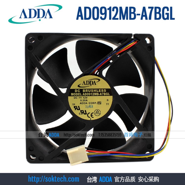 全新ADDA协禧 AD0912MB-A7BGL 9225 12V 0.20A 9厘米 机柜风扇