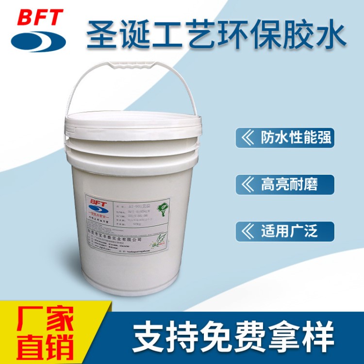 廠家直銷水性環(huán)保亮光漿 仿真水果蔬菜樹枝葉工藝品 絲印 噴涂