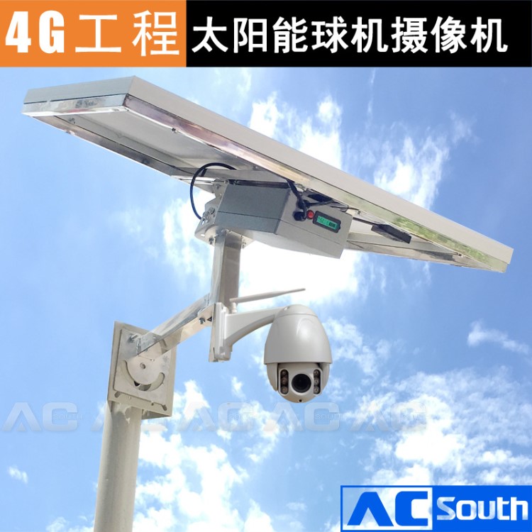 4g無線智能太陽能監控攝像機 戶外森林4G攝像機 工業4G迷你球機