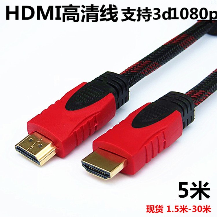 hdmi線高清線機(jī)頂盒電腦電視連接線數(shù)據(jù)線線材加工5米-30米