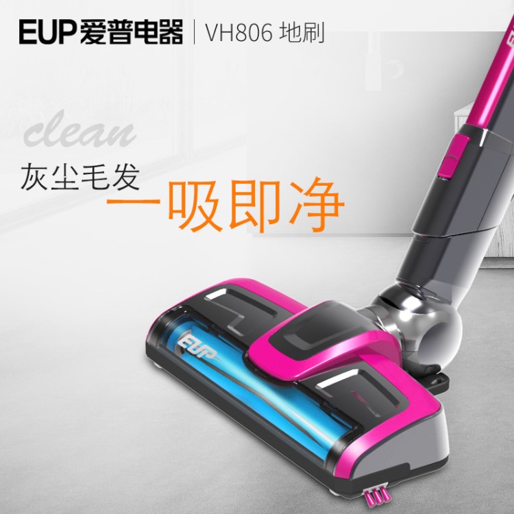 EUP愛普 無線吸塵器VH806 床沙發(fā)吸螨地刷包郵批發(fā)