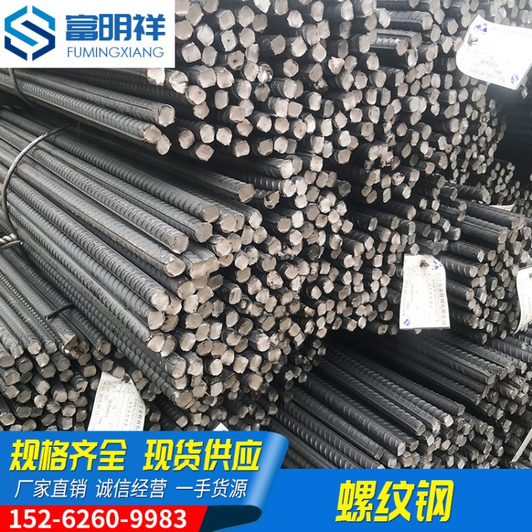 現貨建筑鋼筋螺紋鋼加工定制折彎抗震免檢精軋螺紋鋼筋可定制批發