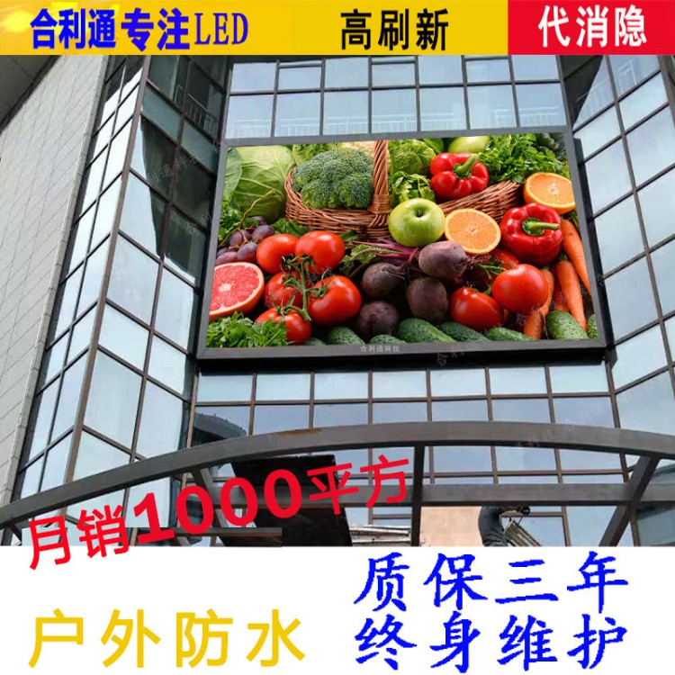 P6全彩戶外led顯示屏 P4P5彩色電子屏幕高清室外led廣告大屏幕