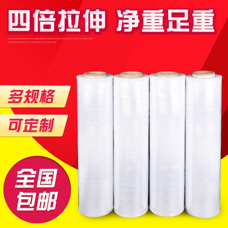 pe纏繞膜 透明工業用拉伸膜 工業打包膜伸縮膜 纏繞膜