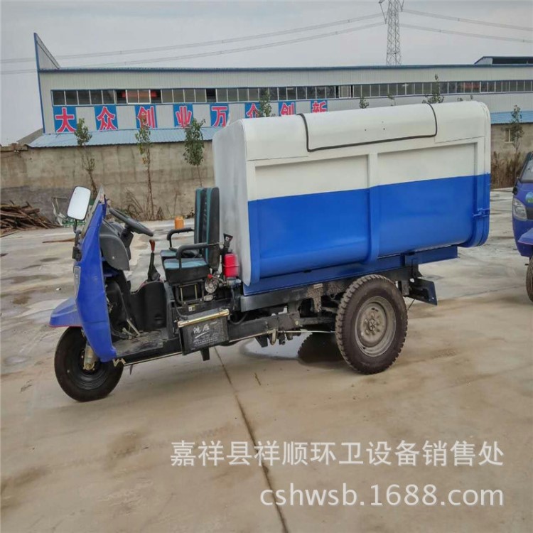 河南范縣2立方三輪密封式垃圾車(chē) 4方三輪掛桶垃圾車(chē)價(jià)格