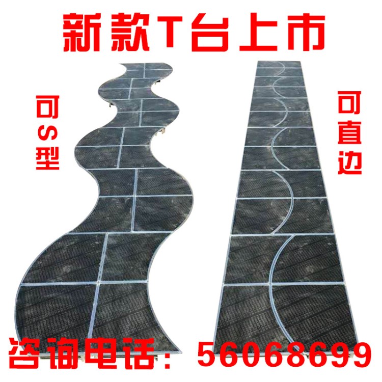 婚慶圓形舞臺 折疊t臺 S型凹型升降T臺走秀梯臺 婚慶道具批發