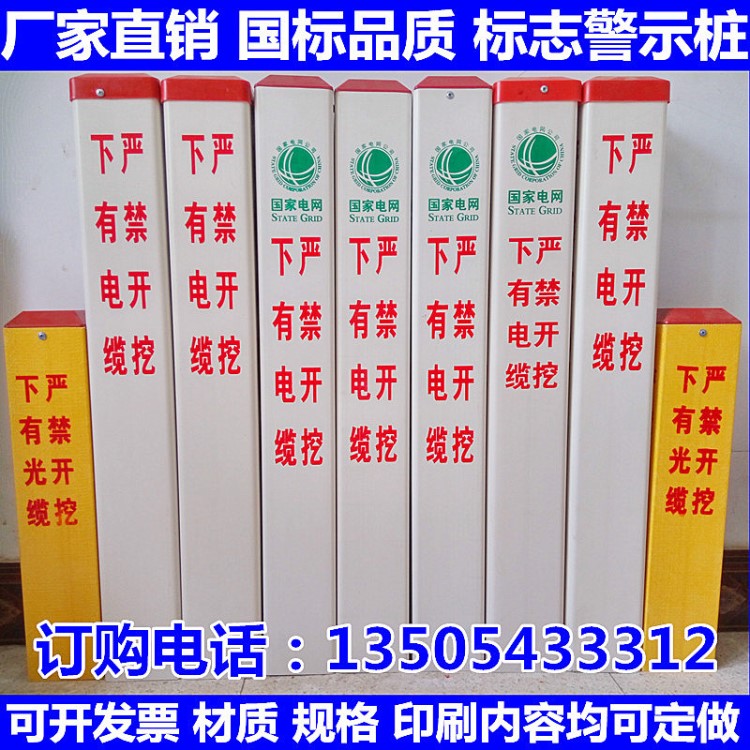 電力電纜警示樁pvc標志樁地埋供水燃氣管道光纜鋼標示標識樁