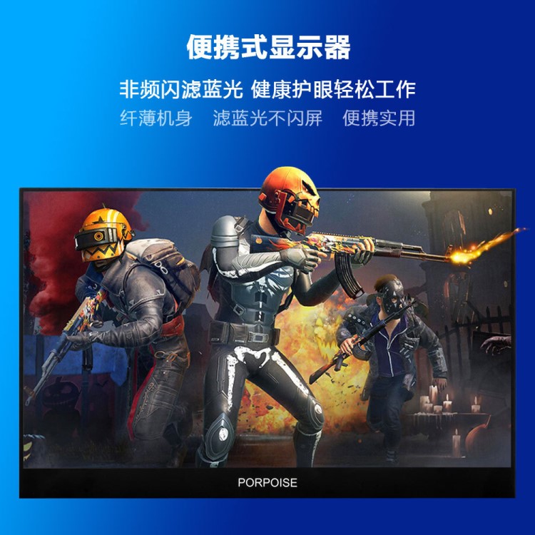 海豚15.6寸HDR便攜式顯示器IPS屏PS4PRO SWITCH電腦擴(kuò)展1080P