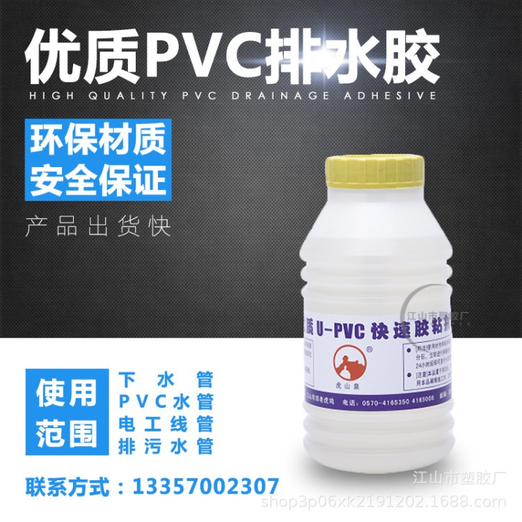 虎山泉500g瓶裝U PVC膠水 透明排水膠水管專用管件快速膠粘下水管