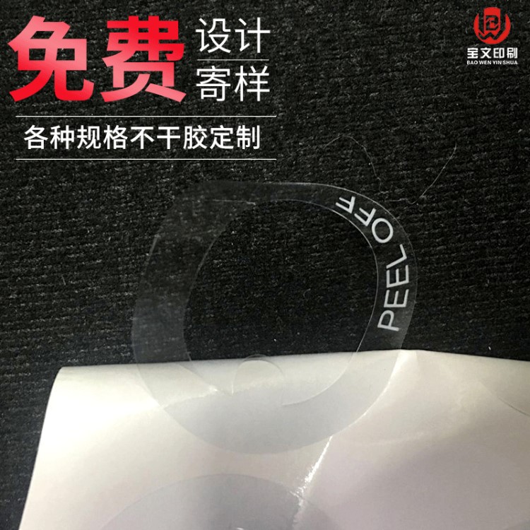 PVC静电保护膜环保自粘透明不干胶易撕易粘电子产品pet保护膜定制