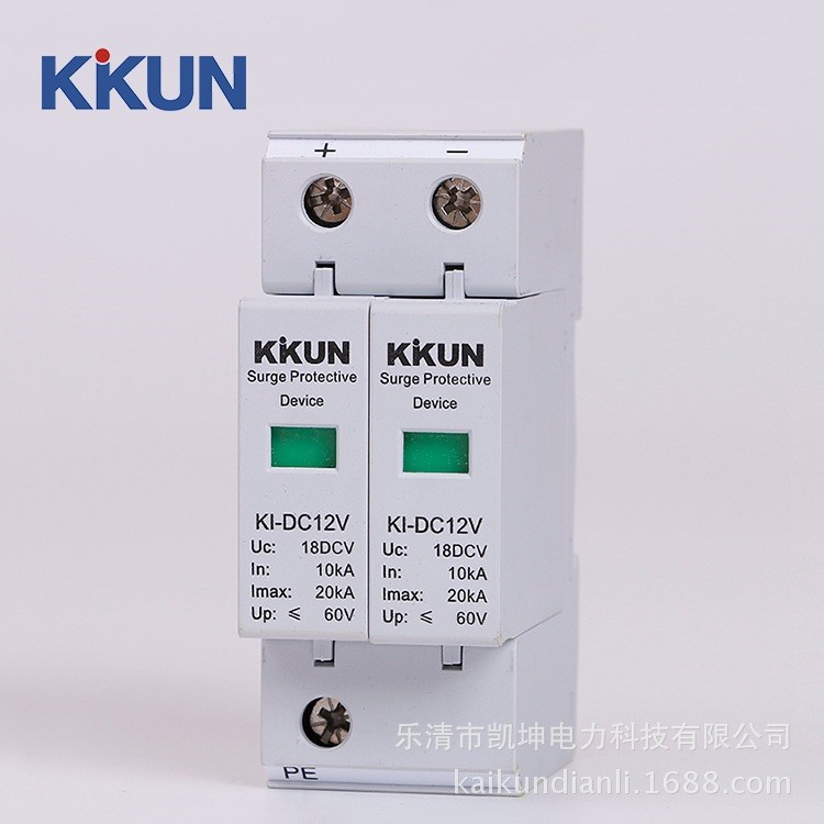 批量生產(chǎn)KI-DC12V 24V直流電涌保護(hù)器 直流浪涌保護(hù)器