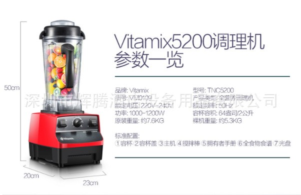 Vitamix TNC5200 維他密斯 TNC5200 破壁機 料理機 攪拌機