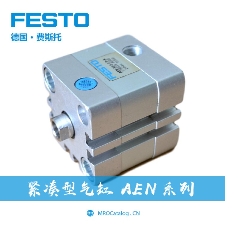 德国 费斯托 FESTO 紧凑型标准气缸 AEN系列 ISO21287 气驱动器