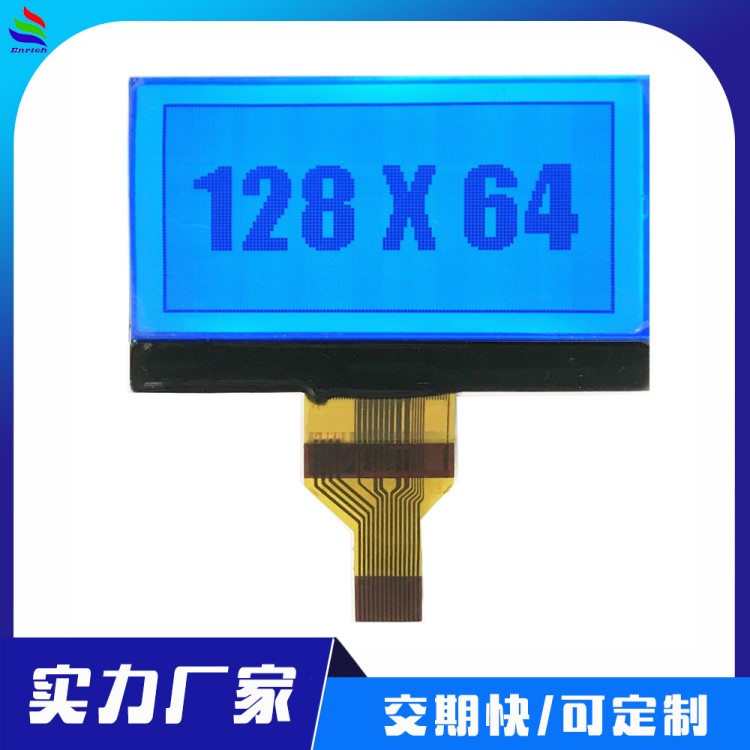 128*64點陣屏COG模組4度灰階小尺寸液晶屏全透lcd顯示屏