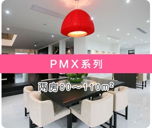 大金家用中央空調(diào) PMX系列 PMXS402 5P一拖四