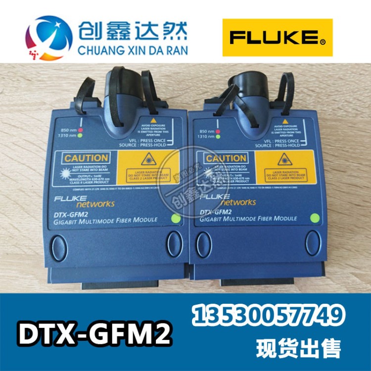 现货 Fluke DTX-GFM2 DTX-MFM2 光纤测试模块 多模