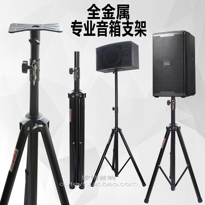 音箱支架全金属加厚音箱三角架落地追光灯三脚架舞台音响支架