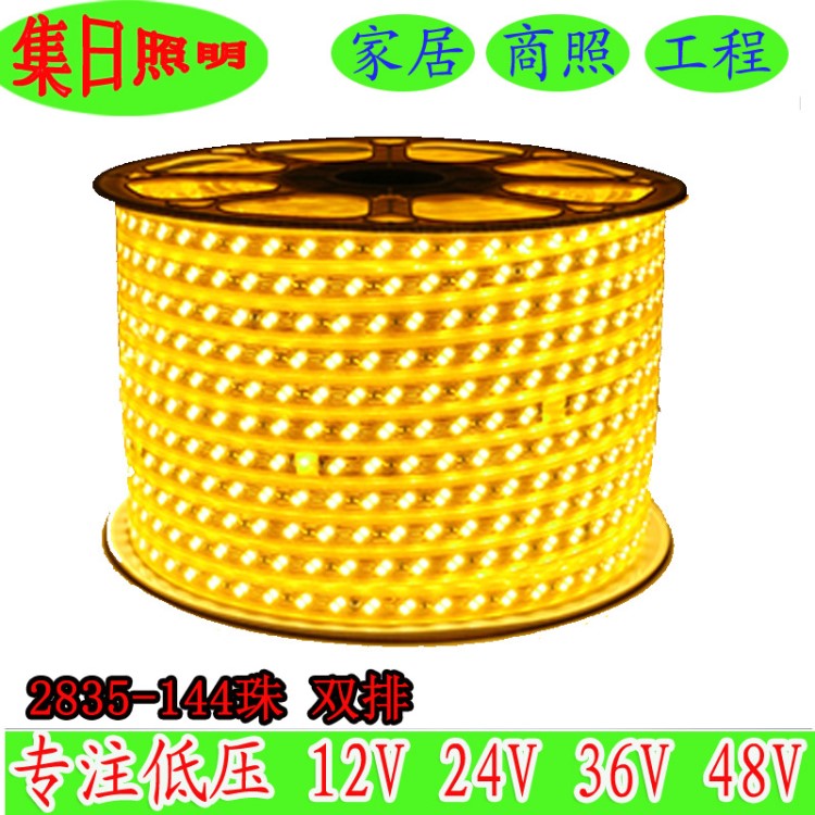 廠家直銷36V軟燈帶2835 144珠雙排燈條礦山油田電壓 4線