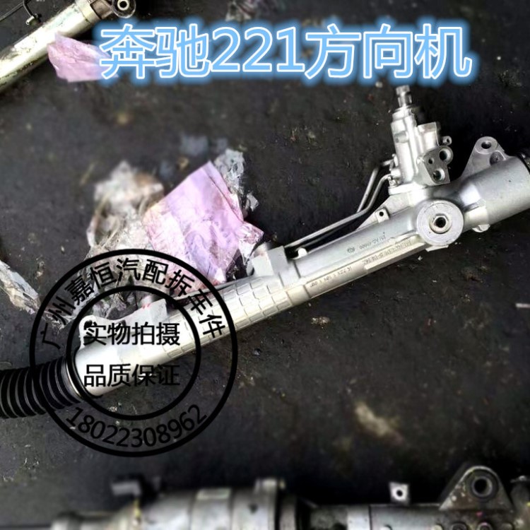 適用于奔馳W221方向機S350 S400 S500 S600轉(zhuǎn)向方向機總成 拆車件