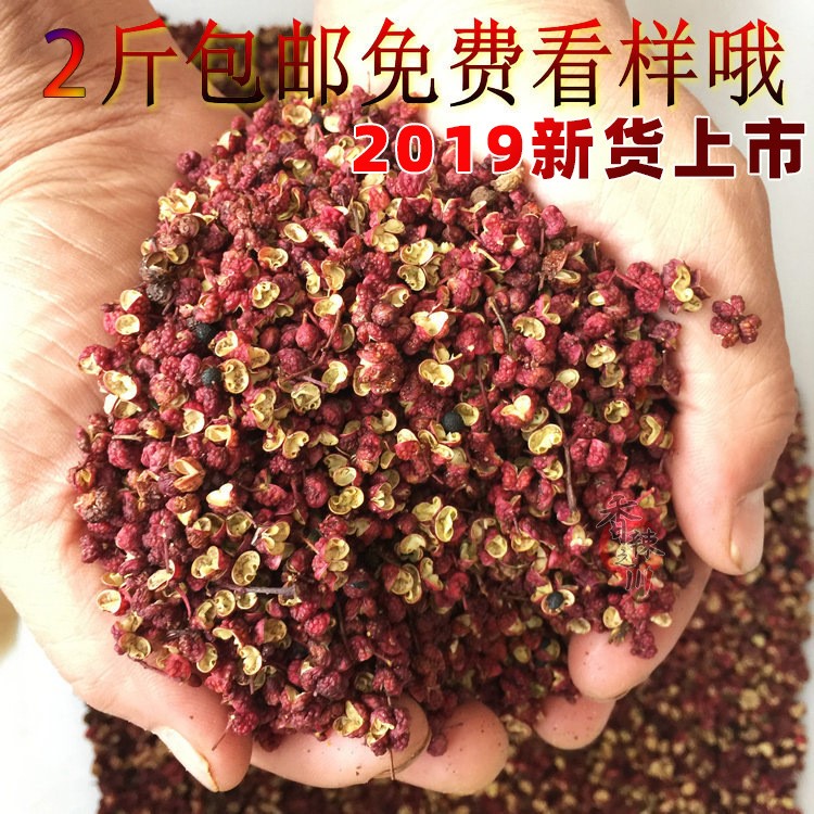 香辣之川大紅袍花椒四川紅花椒麻椒500g漢源花椒粒火鍋底料調(diào)味品