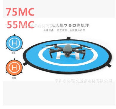 大疆75cm無人機(jī)停機(jī)坪快速折疊便攜無人機(jī)dj通用停機(jī)坪無人機(jī)配件