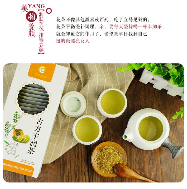 廠家直銷 代用養(yǎng)生茶木瓜葛根非豐.胸茶 養(yǎng)生茶 OEM 一件代發(fā)現(xiàn)貨