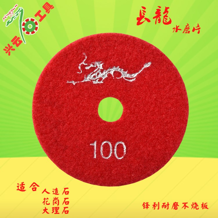 批發供應 長龍水磨片 金剛石磨片 牛頭水磨片軟磨片